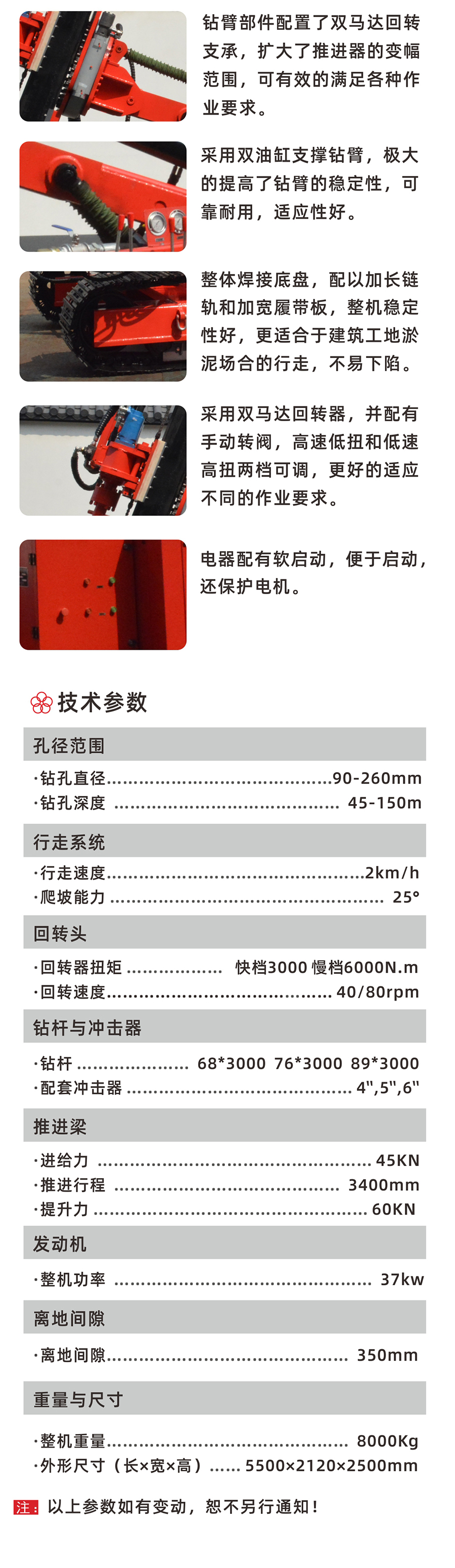 內(nèi)蒙古鉆機(jī)