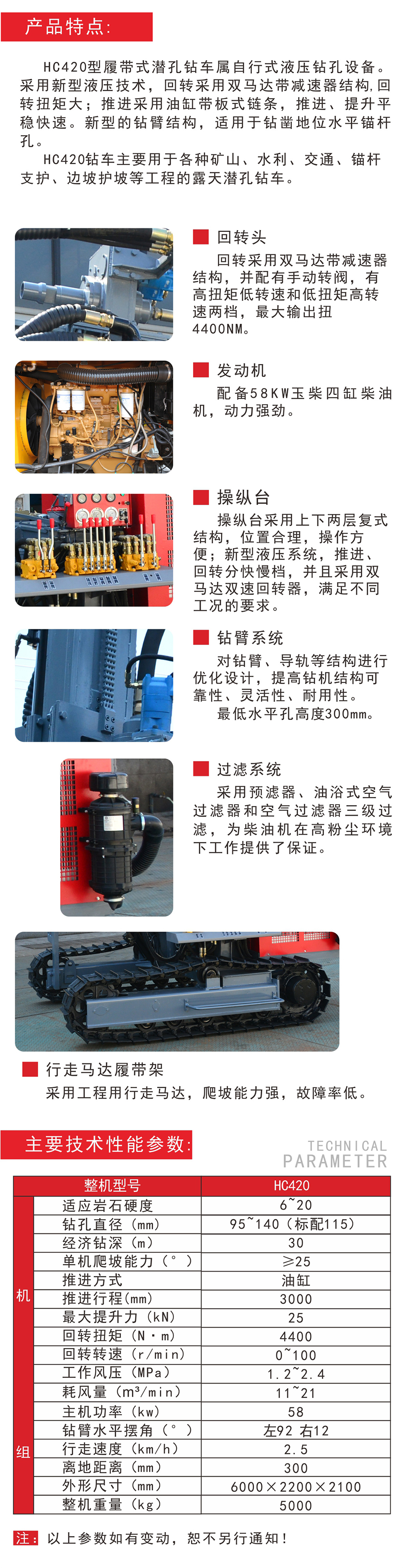 內(nèi)蒙古鉆機(jī)