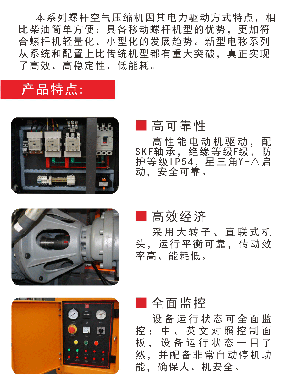 內(nèi)蒙古空壓機(jī)