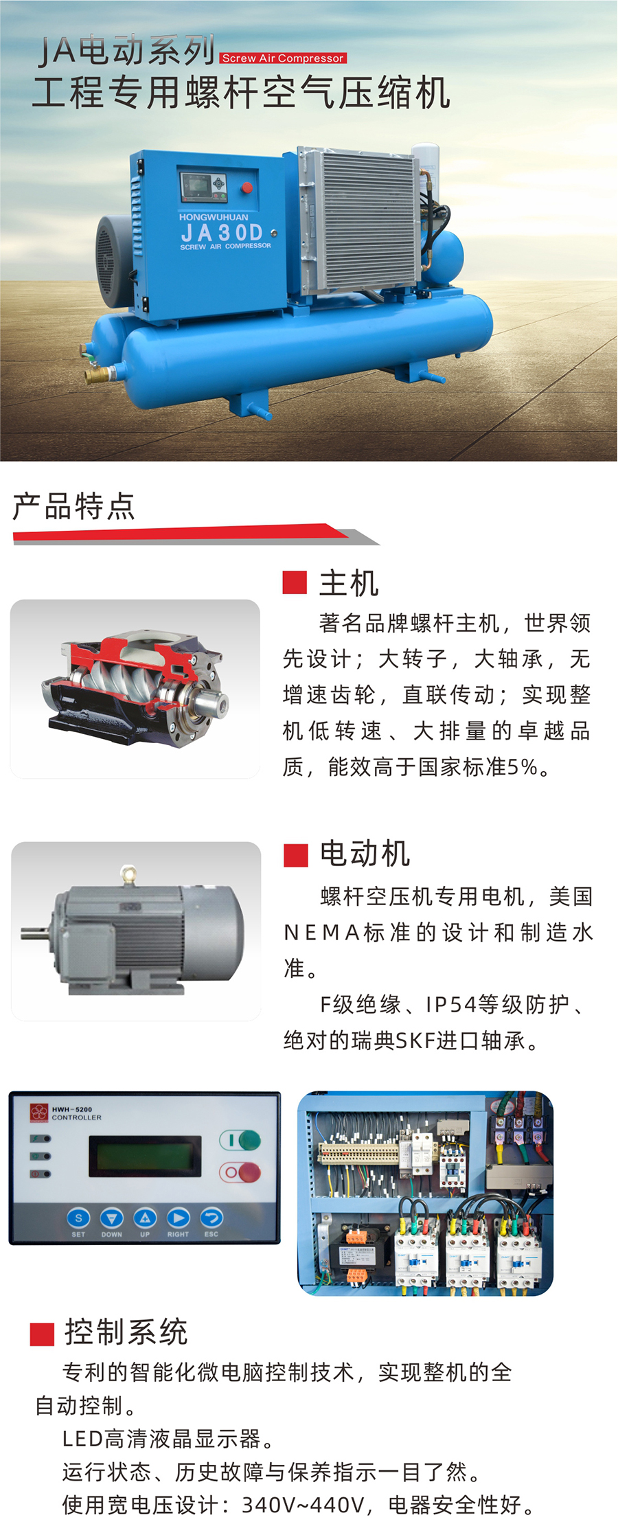 內(nèi)蒙古空壓機